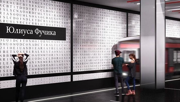 В Казани избрали проект оформления новой станции метро «Улица Юлиуса Фучика»