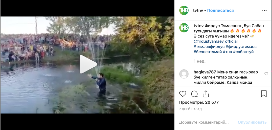 Атнаның иң популяр Инста посты: Фирдүс Тямаев суга кереп җырлый