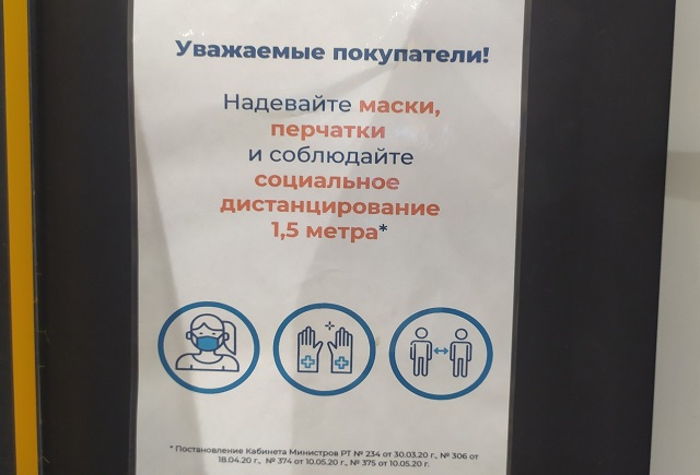 Прирост случаев коронавируса в Татарстане за сутки составил 56