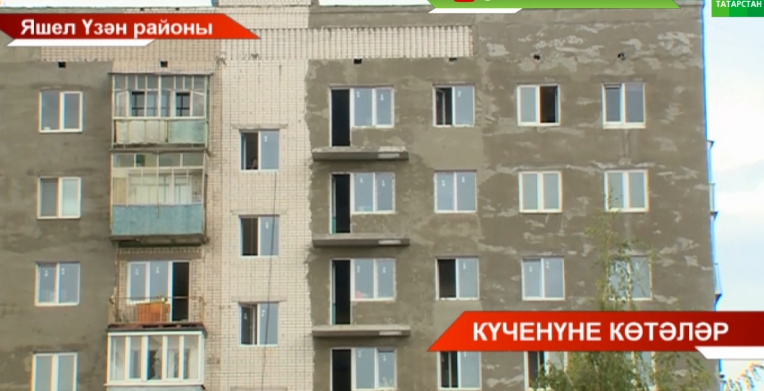 Яшел Үзәндә газ шартлау нәтиҗәсендә җимерелгән йортта төзекләндерү эшләре ахырына якынлаша