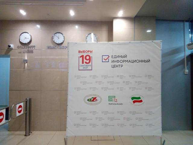 В Татарстане обработаны 100% протоколов голосования на выборах в Госдуму