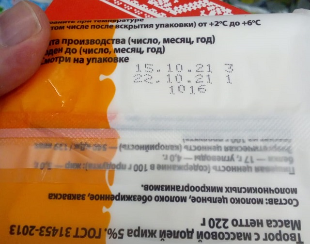 Казанда "Магнит" кибетләрендә киләчәктән эремчек сата башлаганнар